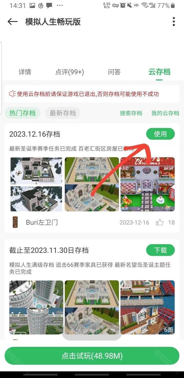 百分网游戏盒2024最新版本