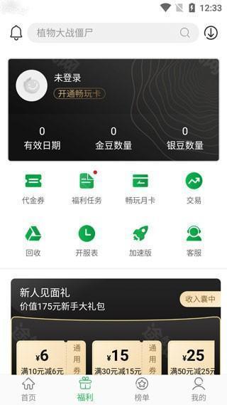 百分网app