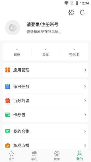 百分网app