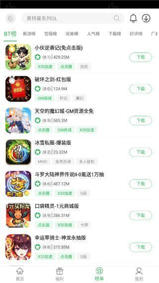 百分网app