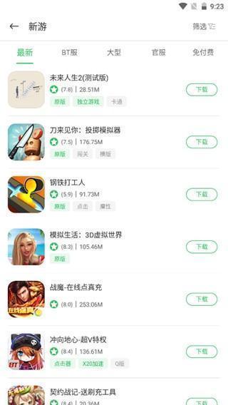 百分网app