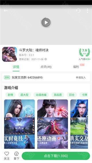 百分网app