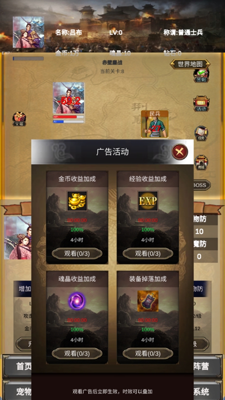 放置三国营救貂蝉截图3