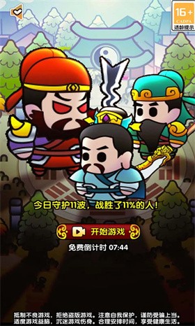 三国蜀汉五虎将