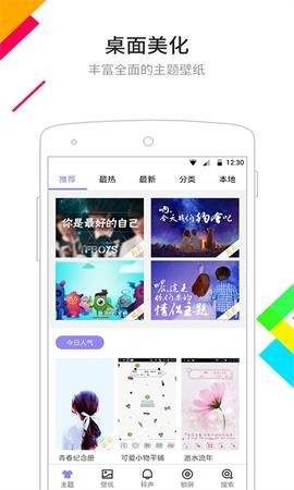 点心桌面老版本截图3