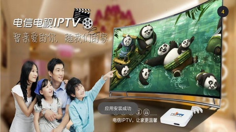 全网通IPTV