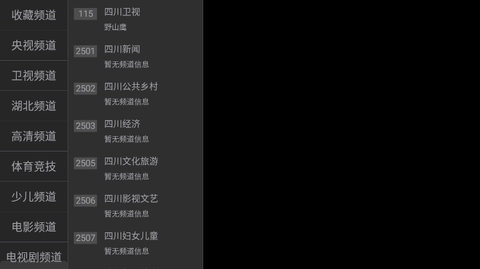 全网通IPTV