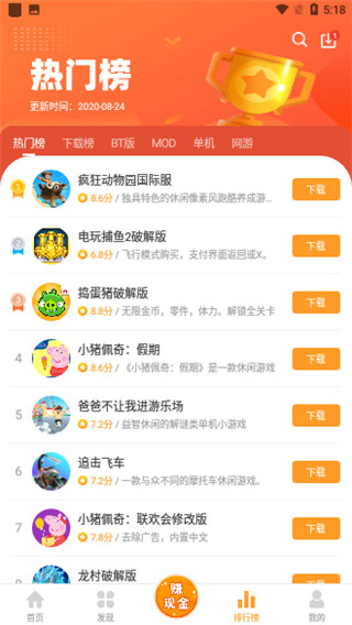 乐乐游戏盒截图1