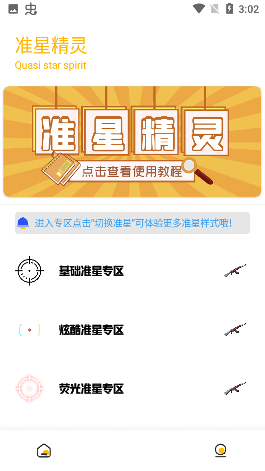 Gm工具箱截图4