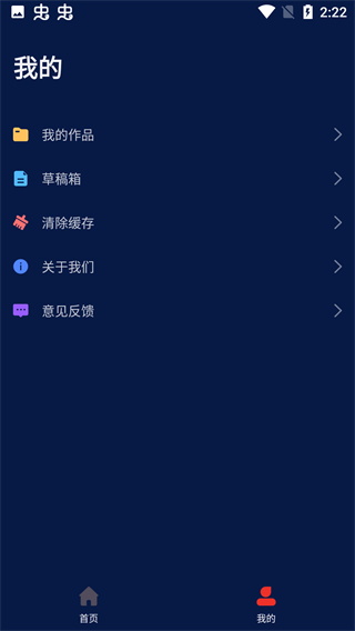 Medly截图2