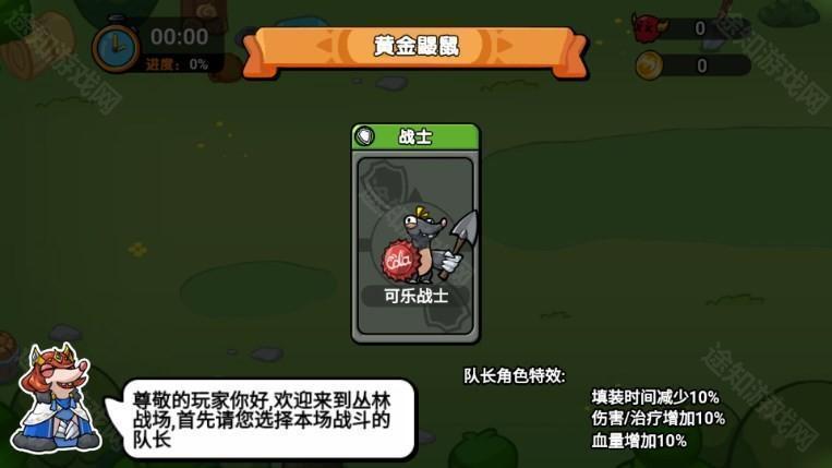 萌鼠战场免广告无限货币版