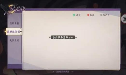 魂色决战无限城截图2