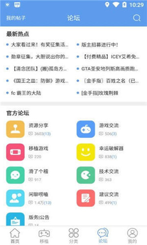 无邪游戏盒子不闪退版截图1