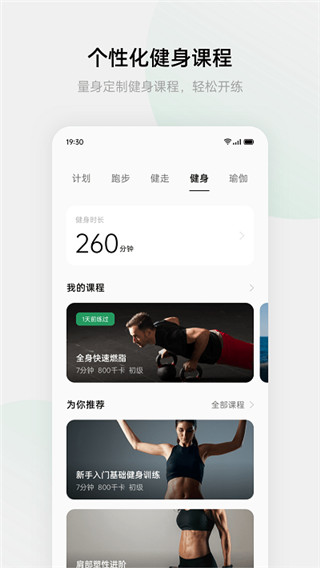 HeyTap健康截图2