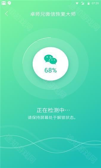 卓师兄微信恢复大师