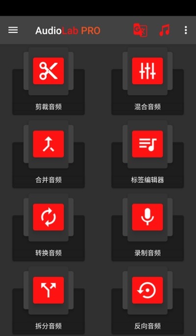 AudioLab语音转换器