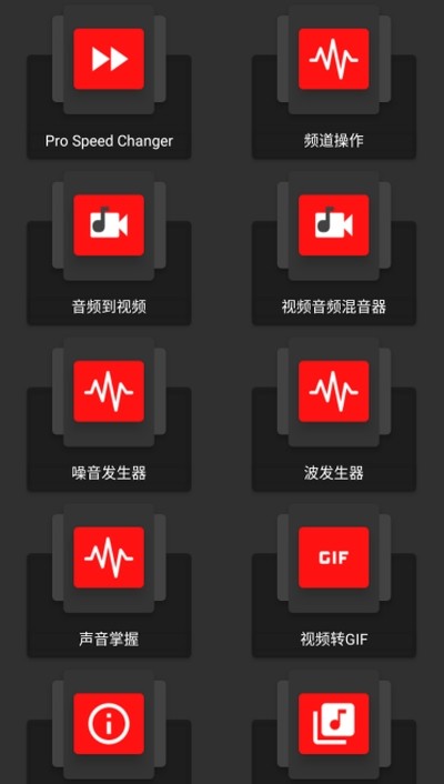 AudioLab音乐转换器