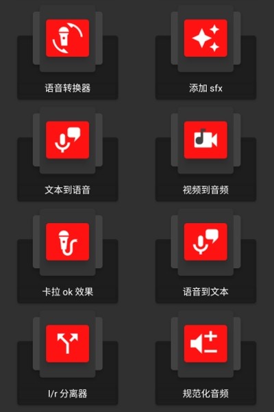 audiolab专业版中文版截图4