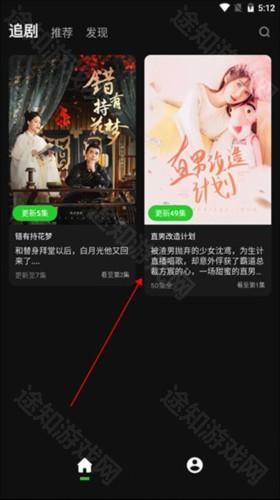 快单tv使用流程7