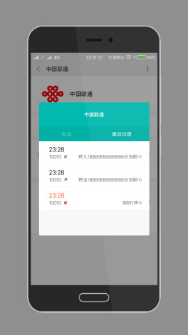 虚拟通话记录生成器手机版
