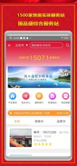 众兴通截图2