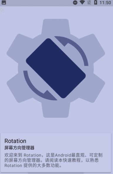 Rotation中文版