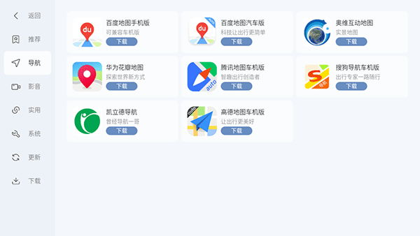 嘟嘟桌面Pro截图4