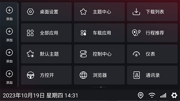 嘟嘟桌面mini版截图2