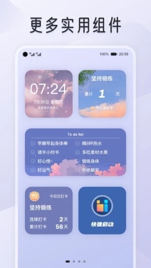 我的桌面iscreen免费版截图1