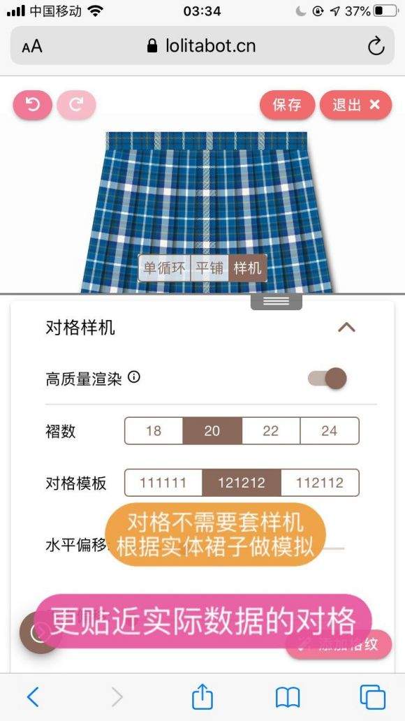 jk制服格子生成器