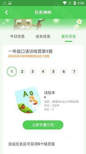 大卫熊英语app8