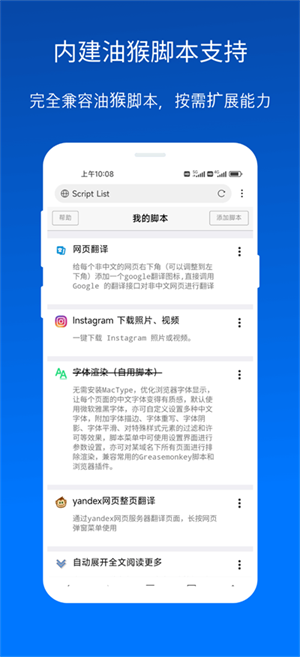 X浏览器国际版截图1