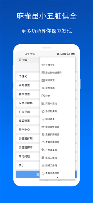 X浏览器国际版截图2