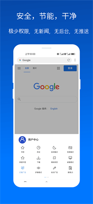 X浏览器国际版截图4