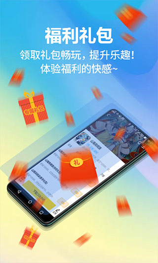 弈玩游戏盒子截图3