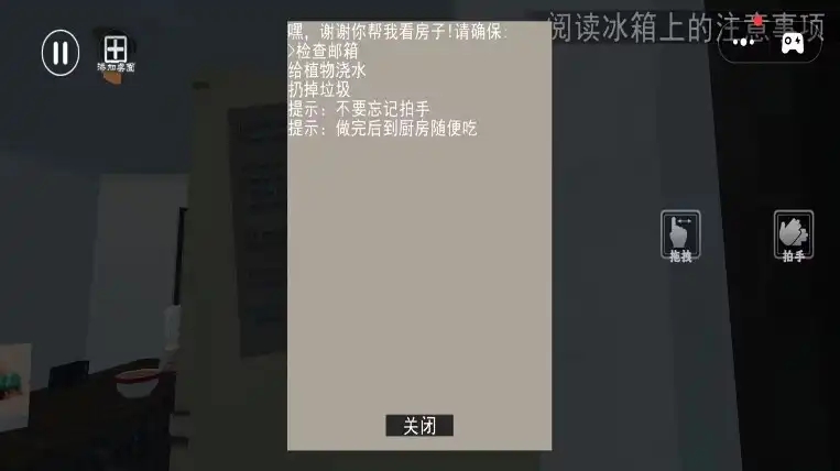 恐怖传说解谜传奇截图3