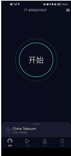 Speedtest在线测速中文版截图3