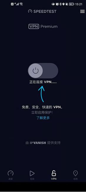 Speedtest在线测速中文版截图5