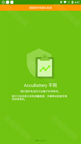 accubattery pro