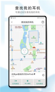 podstool截图2