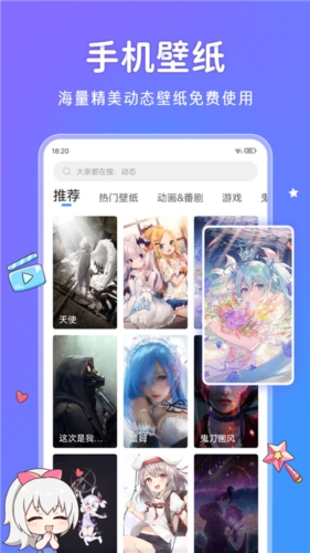 UPUPOO动态壁纸截图3