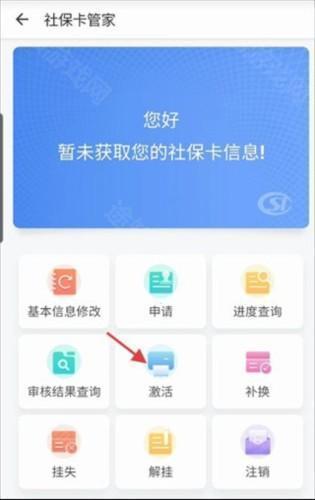 爱山东容沂办app8