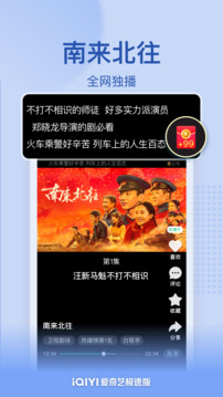 爱奇艺极速版pps最新版截图3