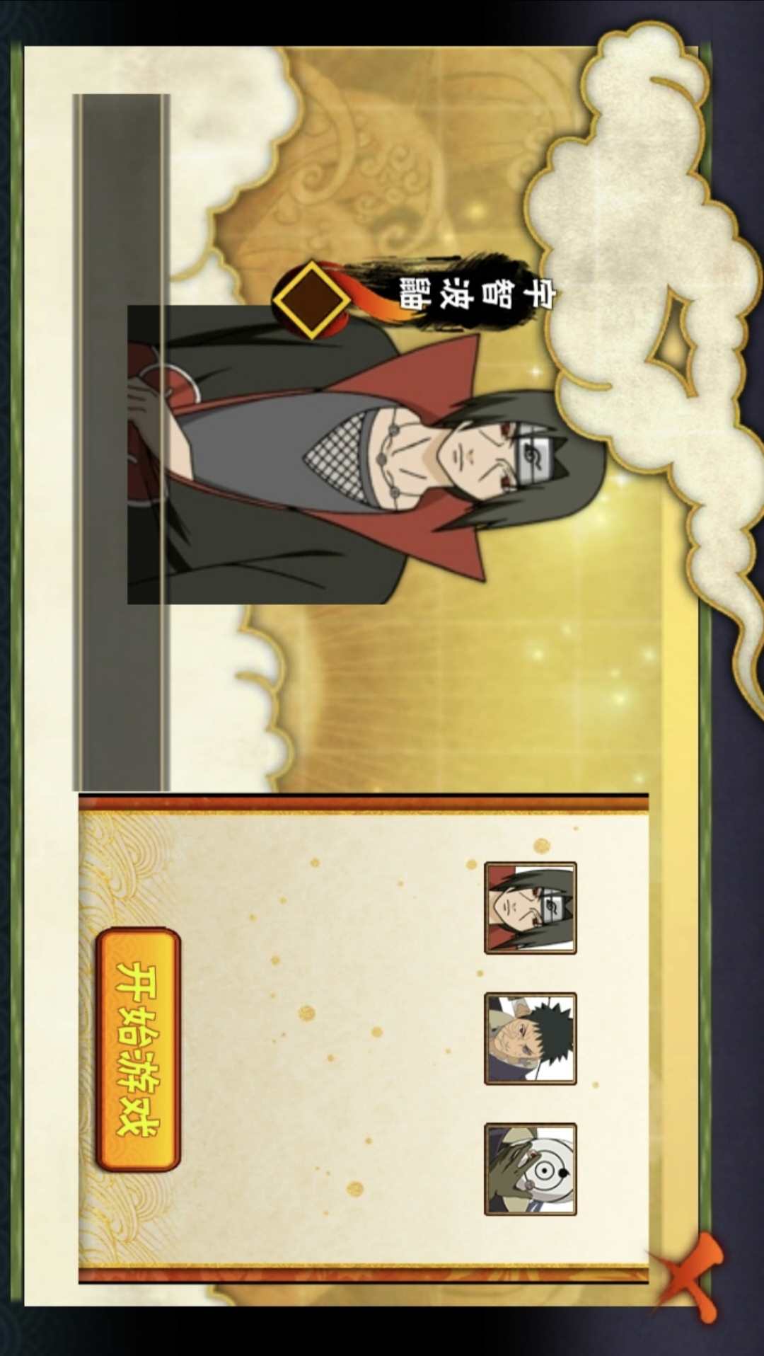 Naruto2火影