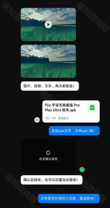 flix快传app最新版