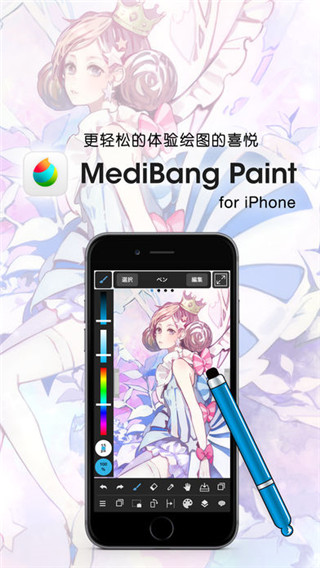 medibang截图2