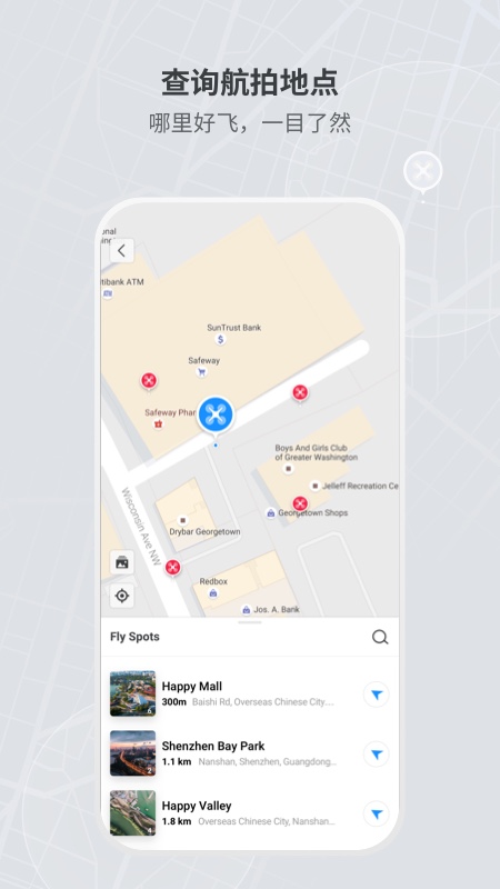 DJI Fly截图2