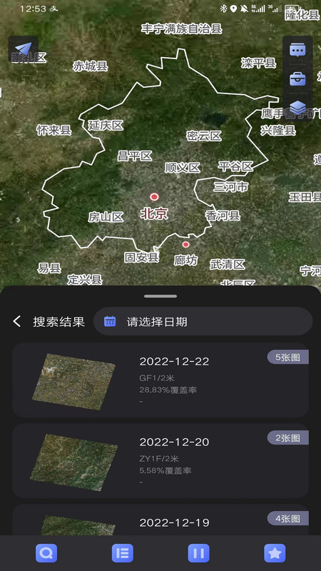 四维地球免费版截图1