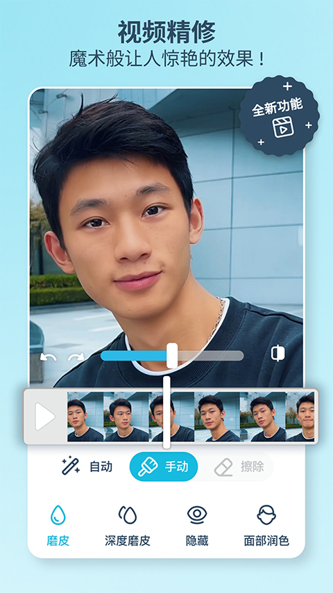 Facetune免费版截图1