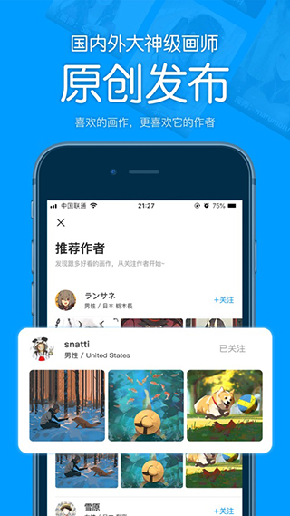 P站助手Lite完整版截图2